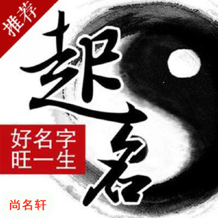 嵊泗宝宝起名
