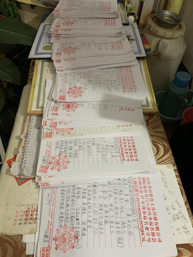 嵊泗用案例说话 起名实力