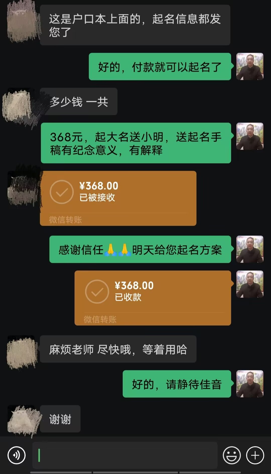 嵊泗起名案例，感谢支持
